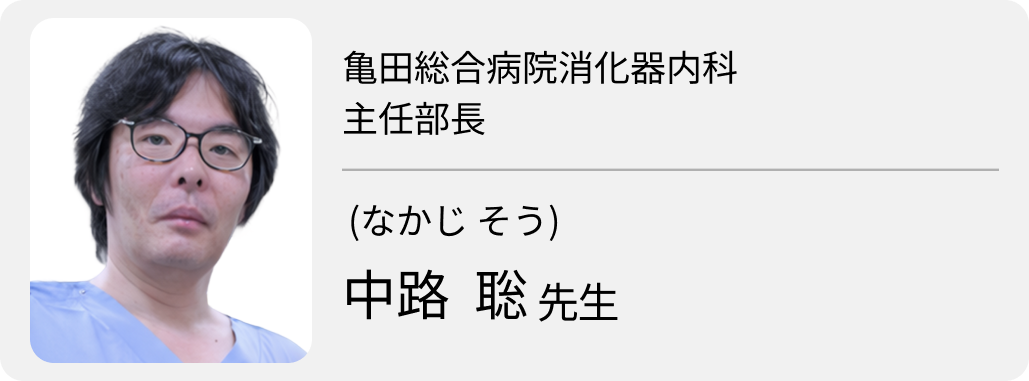 【解説】消化性潰瘍ガイドライン ｢出血性潰瘍｣ の改訂ポイントは？ (亀田消化器･中路氏)