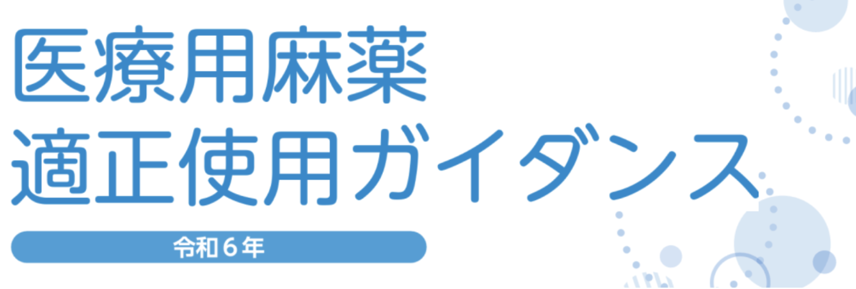 【声明】フェンタニル供給停止で理事長声明 : 日本麻酔科学会