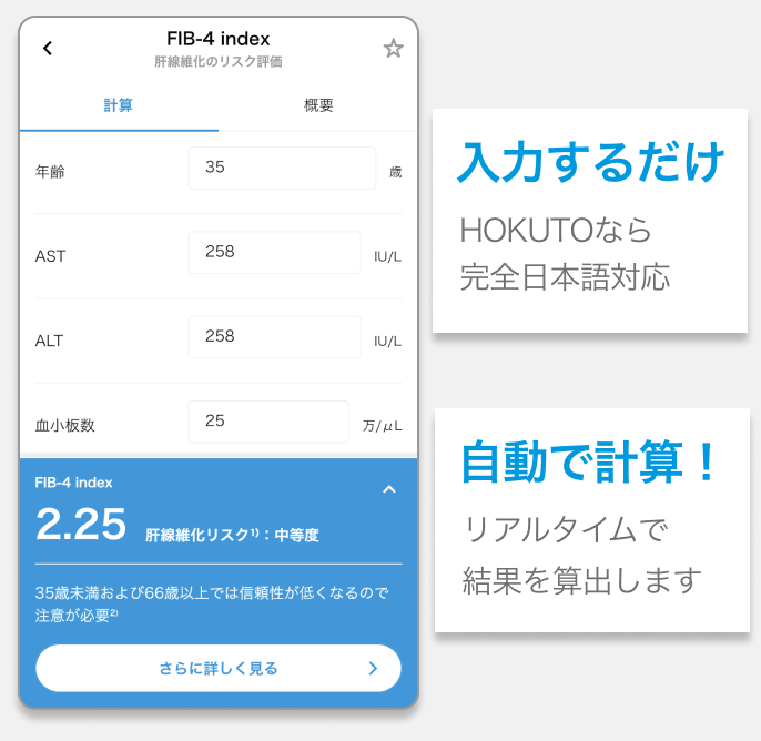 【Gut】NAFLDを有する患者は新規心不全発症の長期リスクが1.5倍増加