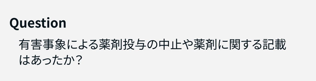 急性重症UCに対する最適な維持療法は？