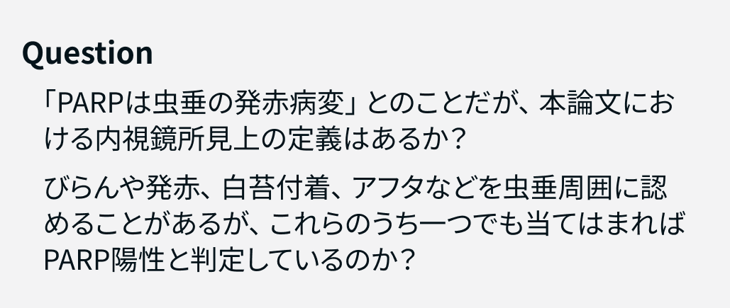 【解説】UCの虫垂周囲紅斑､ 予後に影響する？