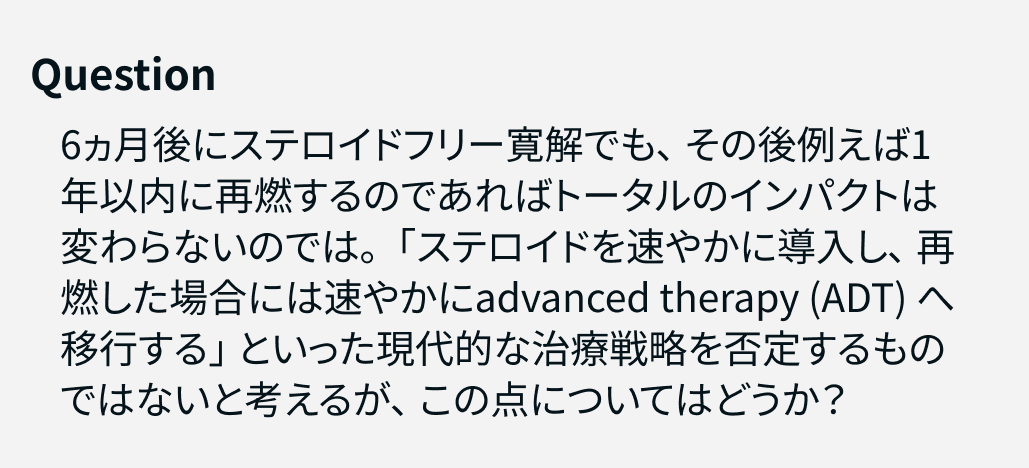 【解説】潰瘍性大腸炎のステロイド漸減、最適な期間は？