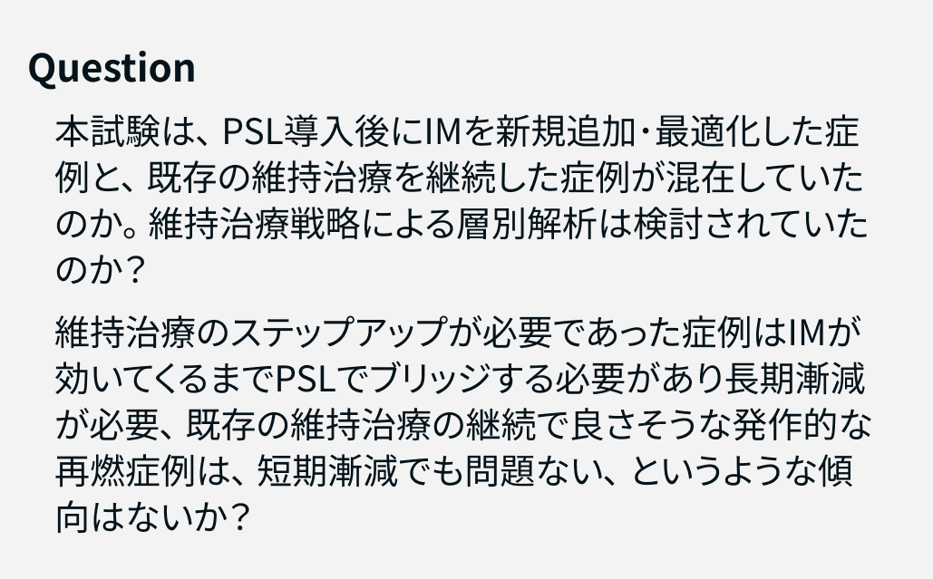 【解説】潰瘍性大腸炎のステロイド漸減、最適な期間は？