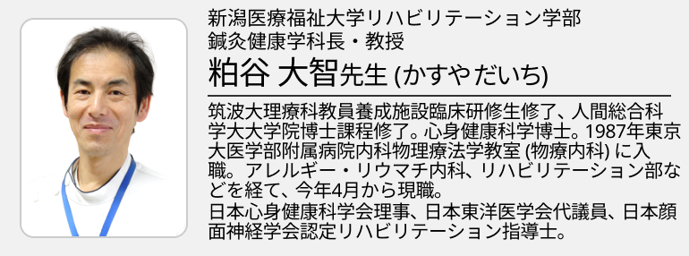 先生､眠れていますか？