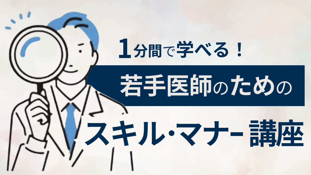 【1分間で学べる】社会人に必要な3つの基礎力