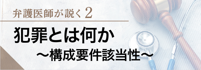 医療界が震撼…アノ裁判を深掘り