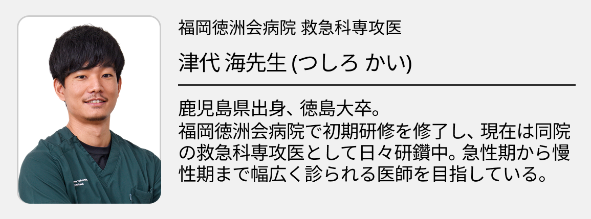 【福岡徳洲会病院】年間12,500件超えの多彩な症例!メリハリある環境で学べる!