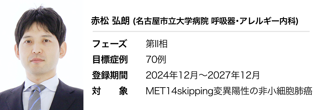 【2026年8月更新】登録受付中の臨床試験 ~WJOG 臨床試験一覧~