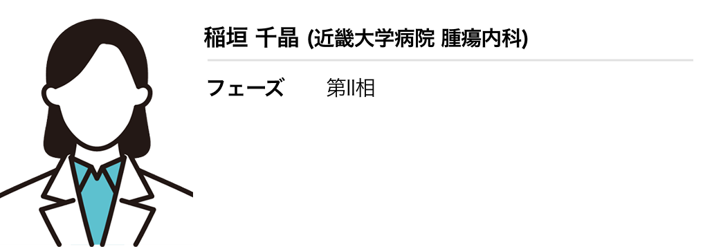 【2026年3月更新】登録受付中の臨床試験 ~WJOG 臨床試験一覧~