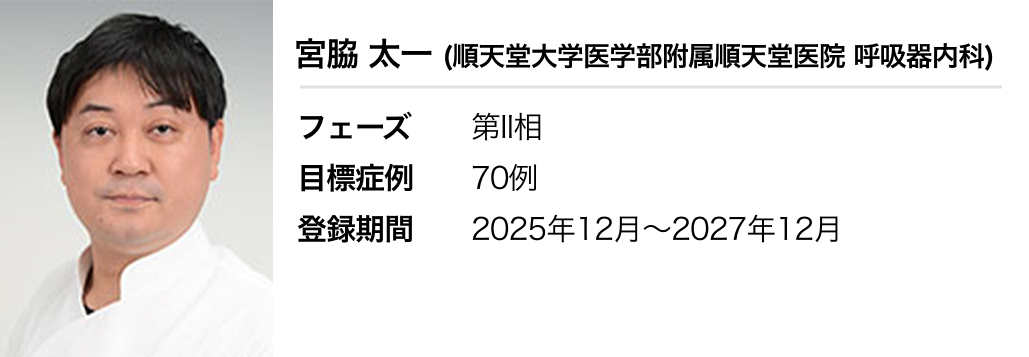 【2026年3月更新】登録受付中の臨床試験 ~WJOG 臨床試験一覧~