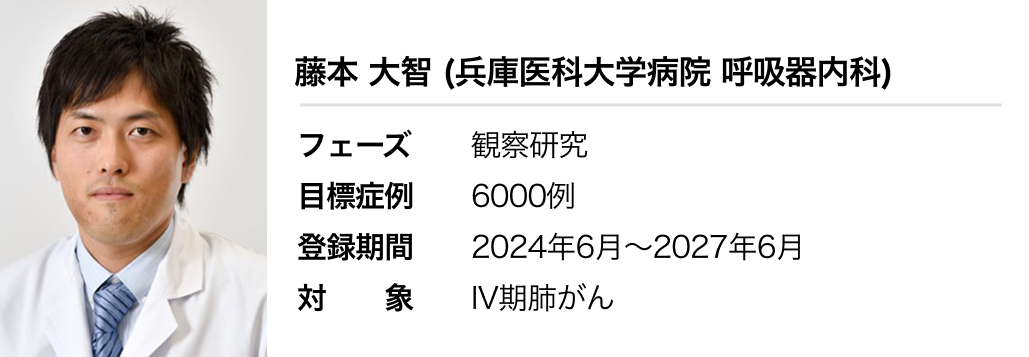 【2025年12月更新】登録受付中の臨床試験 ~WJOG 臨床試験一覧~
