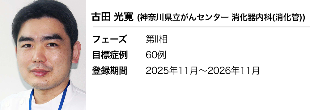 【2026年3月更新】登録受付中の臨床試験 ~WJOG 臨床試験一覧~
