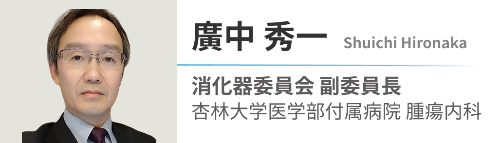 【WJOG】臨床試験グループ紹介 ~消化器グループ編~