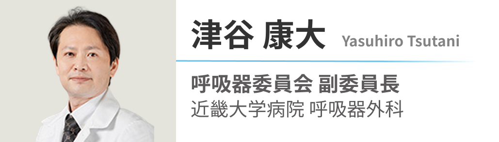 【WJOG】臨床試験グループ紹介 ~呼吸器グループ編~