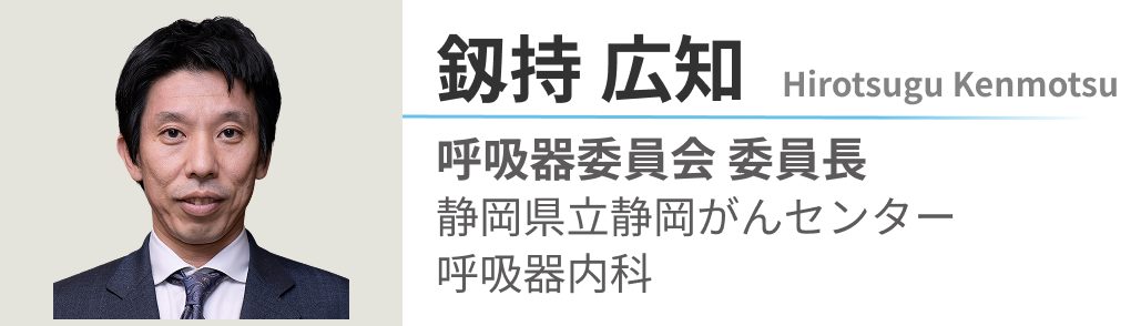 【WJOG】臨床試験グループ紹介 ~呼吸器グループ編~