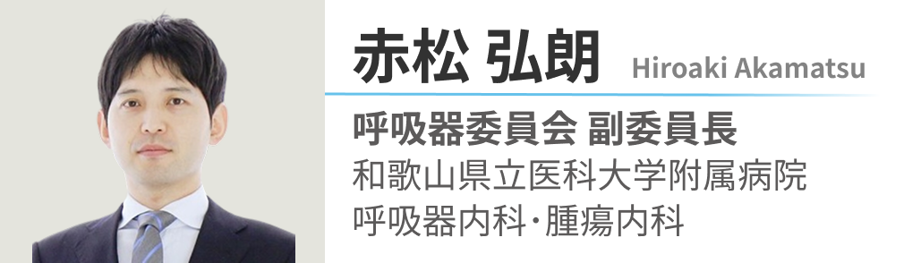 【WJOG】臨床試験グループ紹介 ~呼吸器グループ編~