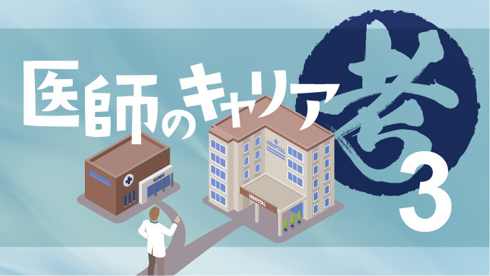 オンコールなし！ ｢産業医｣ の年収は？