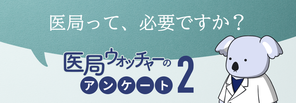 医局所属の必要性は？【科ごとに解説】