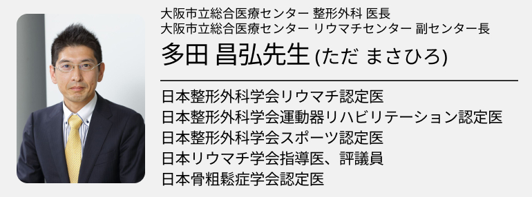 【臨床Q&A】関節リウマチ､ 葉酸の投与にて軽減できるMTXの副作用は？