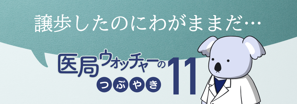 退局時の失敗談｡ 去り際は美しく