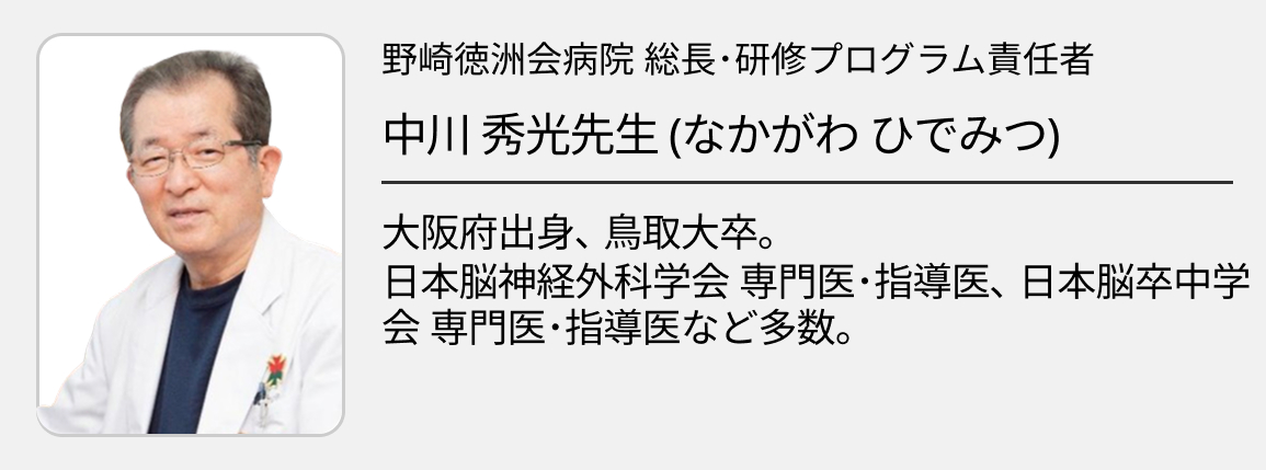 【野崎徳洲会病院】自由度が高くバランスのいい研修!やる気に応えてくれる環境