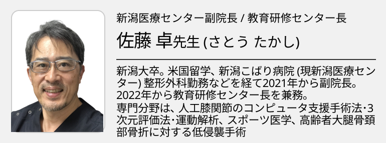 安全･安心！研修医本位のオーダーメード型プログラム〜新潟医療センター〜 