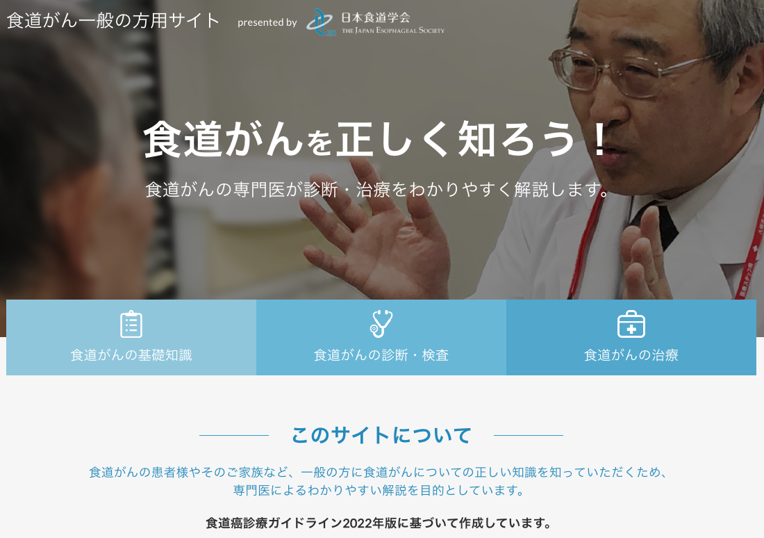 食道の前癌病変が多いと食道癌の5年累積発生率は約50％（京大）