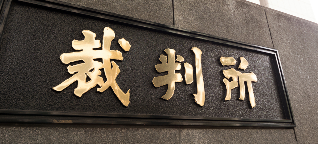 令和で激減？医療訴訟の逆転判決