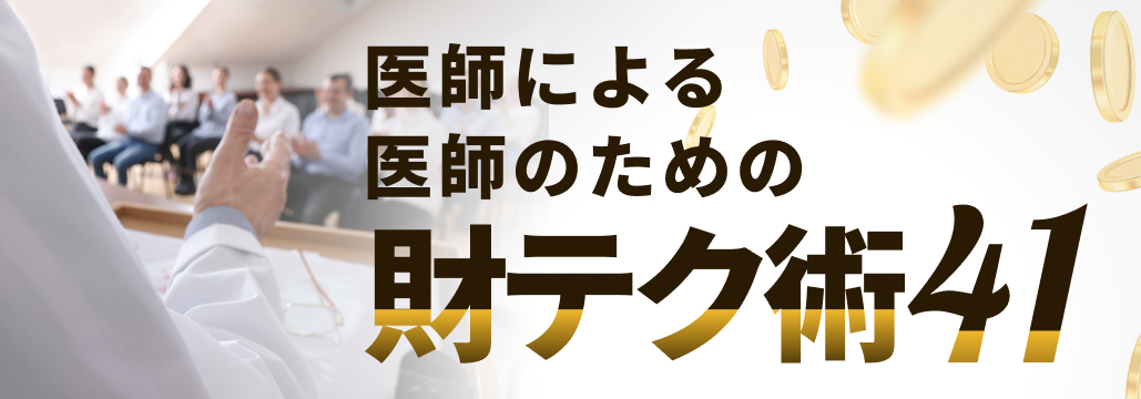  ｢高配当株｣ はアリか