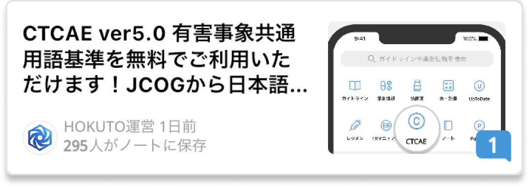 【JAMA】子宮癌に対する補助放射線療法､ 忍容性良好か. 患者QOLおよび短期的有害事象を調査.