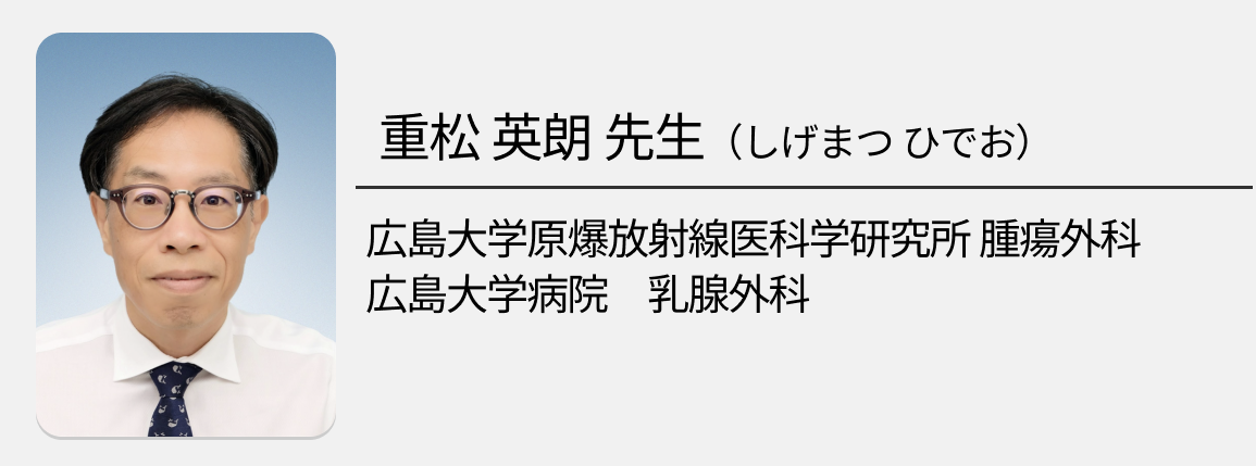 【著者解説】HER2陽性乳癌における手術省略､ 適格となるcCR割合と患者特徴