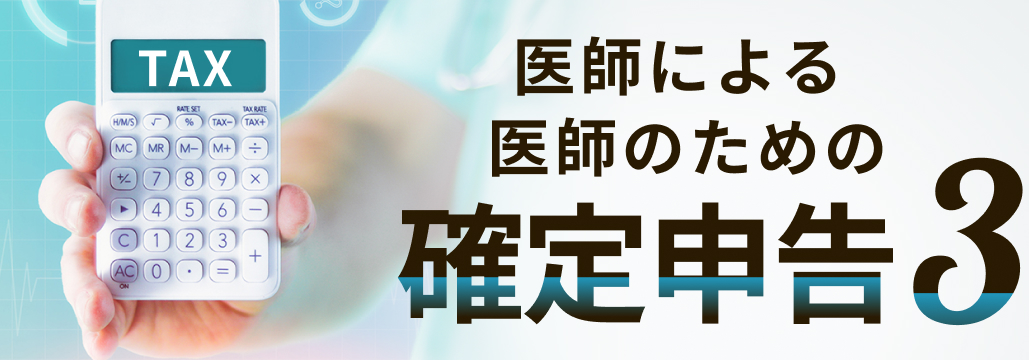 【確定申告】副業を ｢事業所得｣ にして節税するコツ