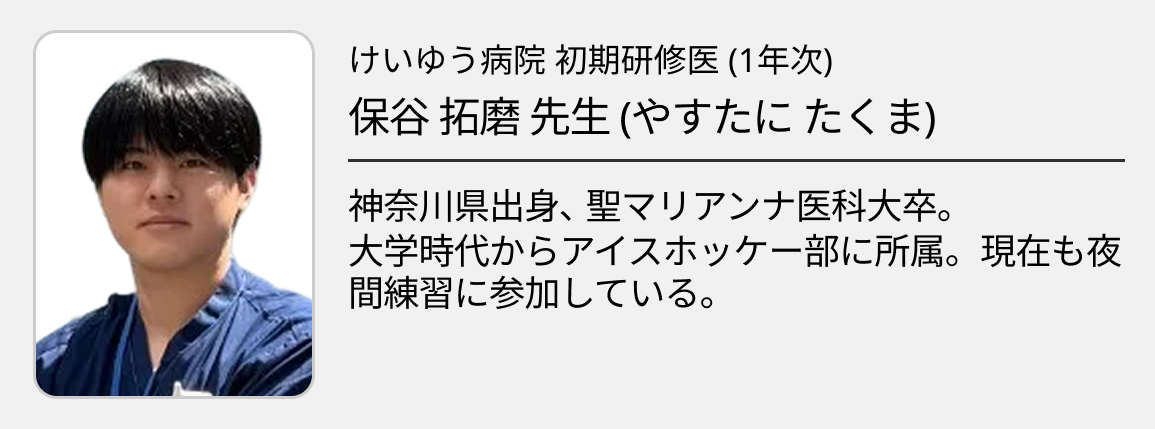 【けいゆう病院】あなたの ｢やる気｣ に応える！みなとみらいで一人ひとりに合った初期研修