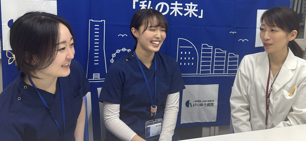 【けいゆう病院】あなたの ｢やる気｣ に応える！みなとみらいで一人ひとりに合った初期研修