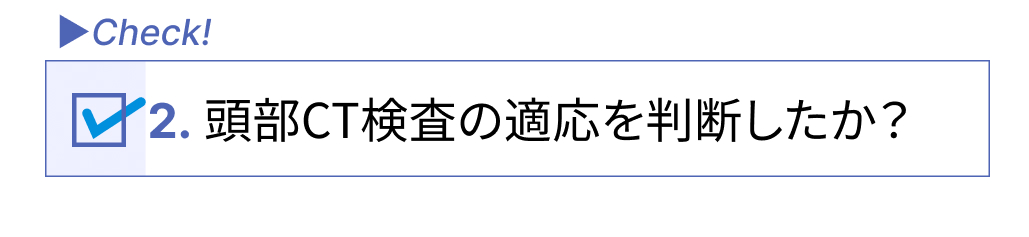 髄膜炎を疑ったときに確認すべき5つのポイントは？