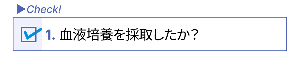髄膜炎を疑ったときに確認すべき5つのポイントは？