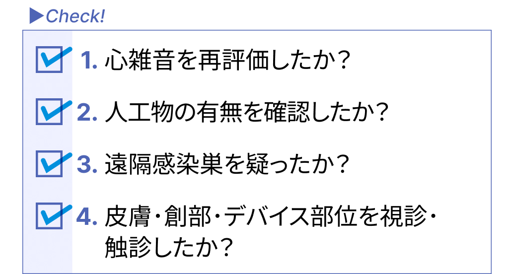 【新連載】黄色ブドウ球菌が血液培養から検出！何を考える？
