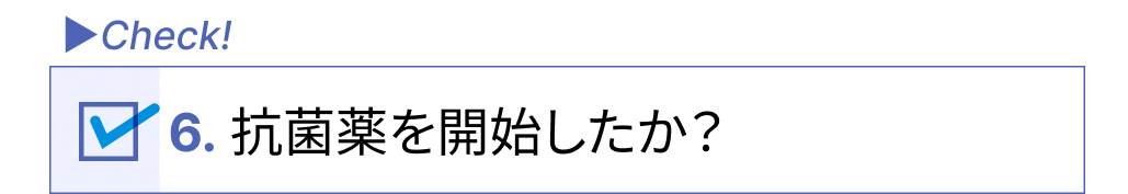【新連載】黄色ブドウ球菌が血液培養から検出！何を考える？