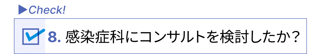 【新連載】黄色ブドウ球菌が血液培養から検出！何を考える？