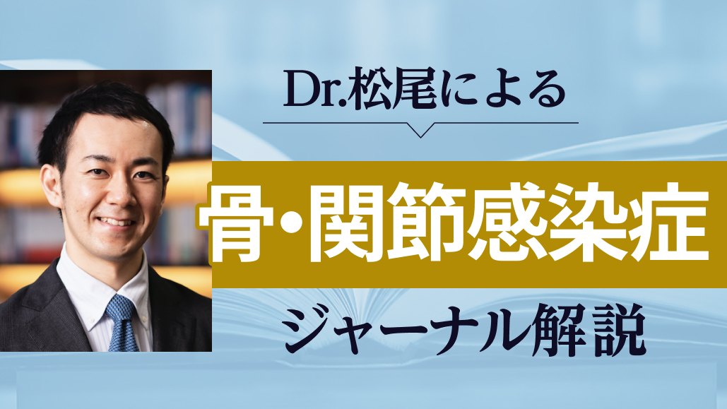 化膿性椎体炎の発症率は増加する？将来予測モデルで検証