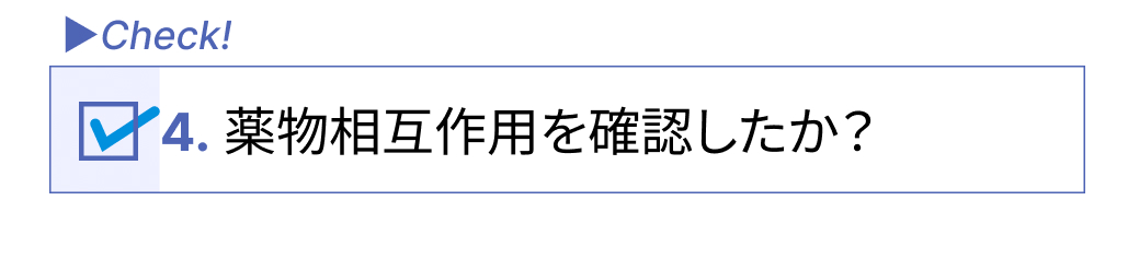 抗菌薬を開始！その前に確認する５つのポイントとは？