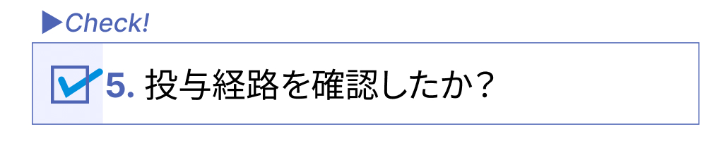 抗菌薬を開始！その前に確認する５つのポイントとは？