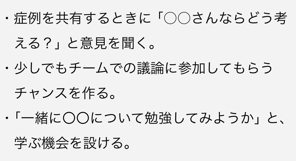 【1分間で学べる】見学生を受け入れる際の3つのコツ①：ホスピタリティ編