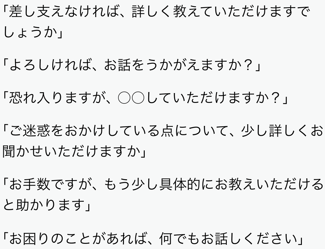 【1分間で学べる】クレーム対応のコツ③ : 実践で活用できる4つのフレーズ