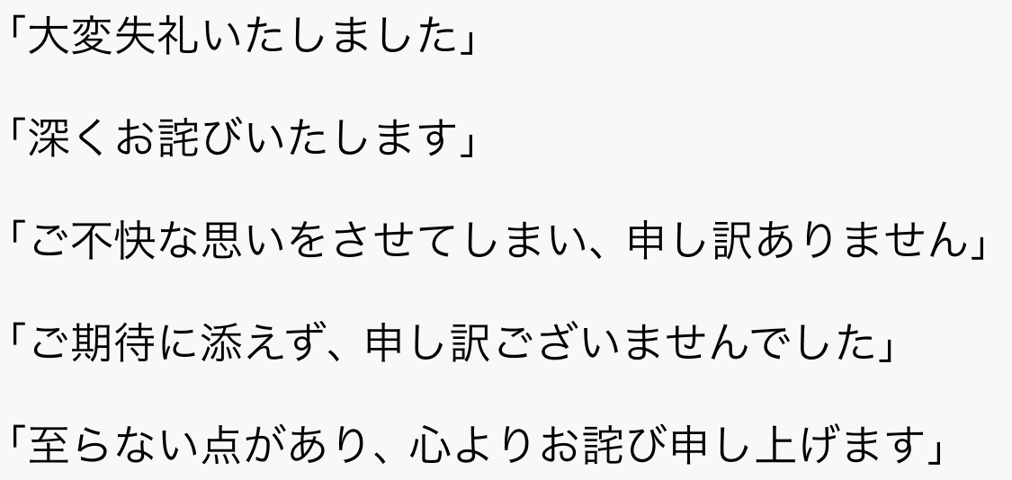 【1分間で学べる】クレーム対応のコツ③ : 実践で活用できる4つのフレーズ