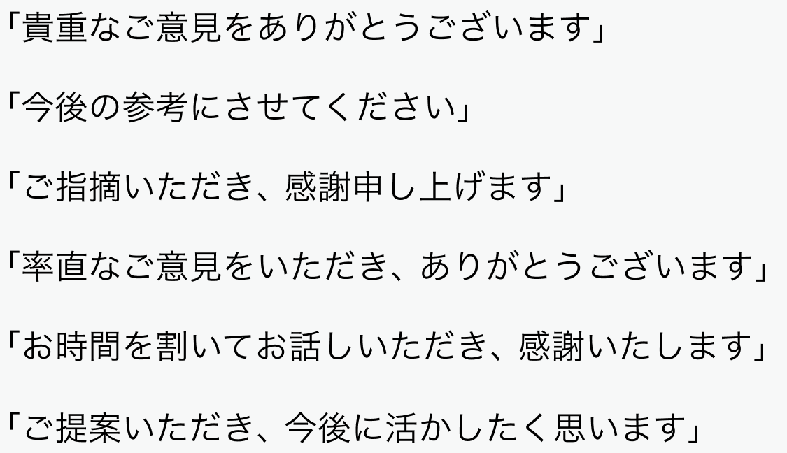 【1分間で学べる】クレーム対応のコツ③ : 実践で活用できる4つのフレーズ