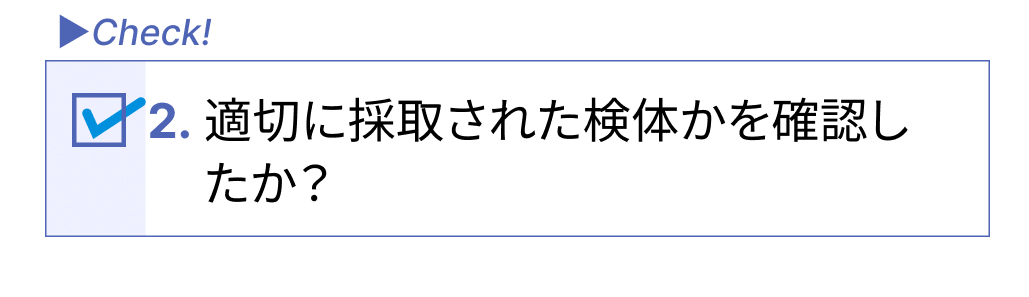 尿路感染症かも？！と疑ったときに確認すべき6つのポイントは？