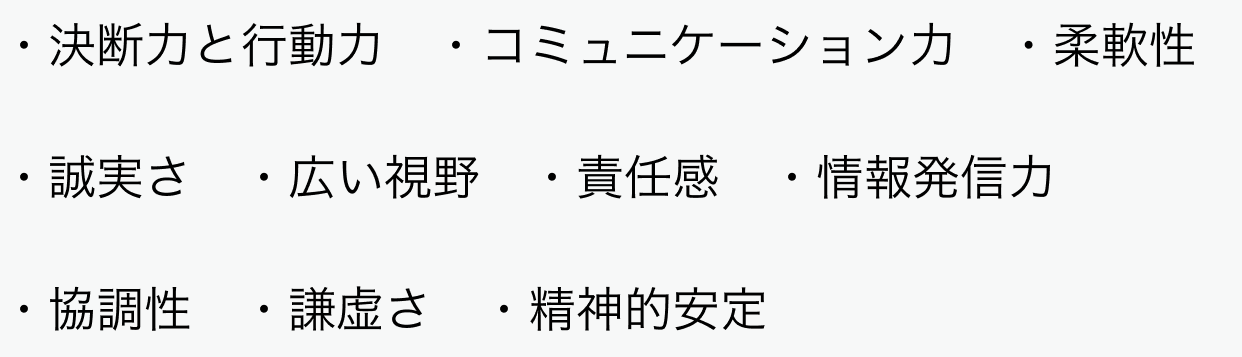 【1分間で学べる】リーダーシップの6つのタイプ