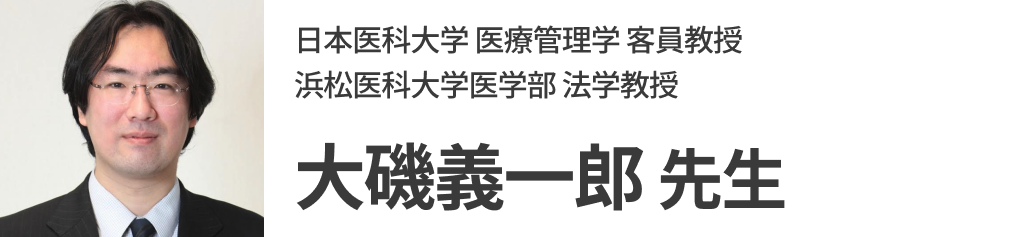 社会医学研究って何？ ｢基礎医学研究と臨床医学研究との違いと類似点は｣