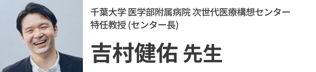 社会医学研究って何？ ｢基礎医学研究と臨床医学研究との違いと類似点は｣